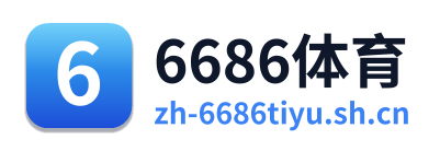 6686体育